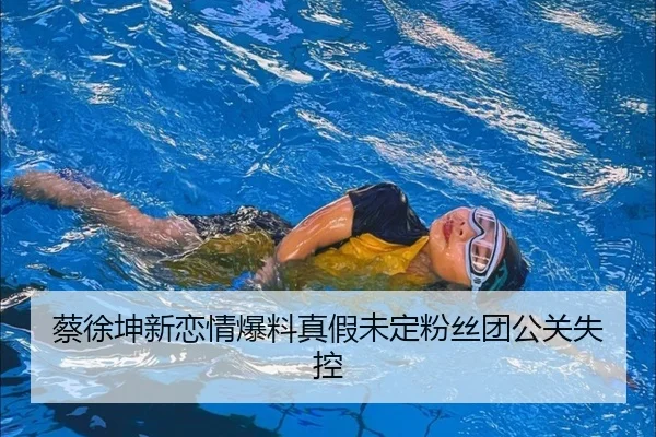 cai-xu-kun-xin-lian-qing-bao-liao-zhen-jia-wei-ding-fen-si-tuan-gong-guan-shi-kong-2-939.jpg